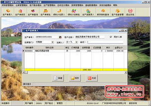 印刷廠與汽車(chē)出租行業(yè)的訂單管理軟件解決方案